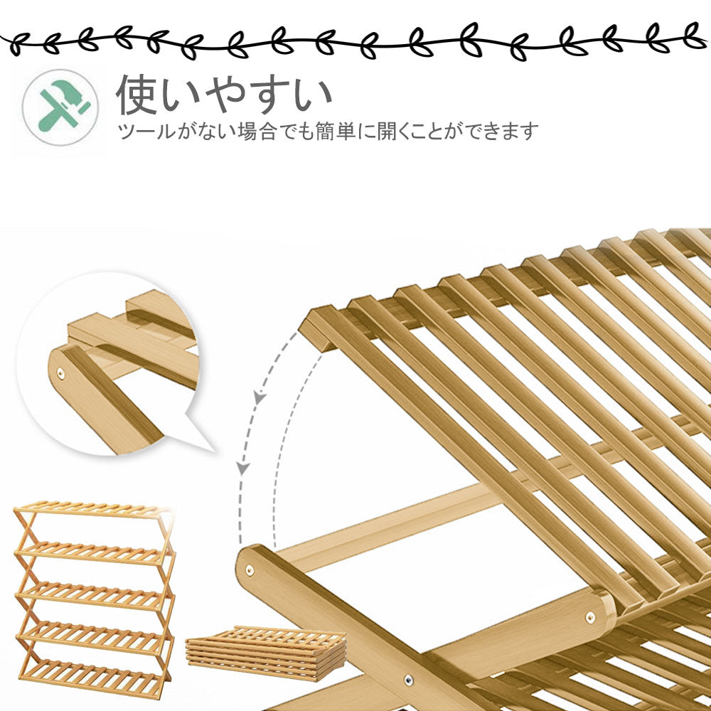 折り畳みシューズラック 玄関収納