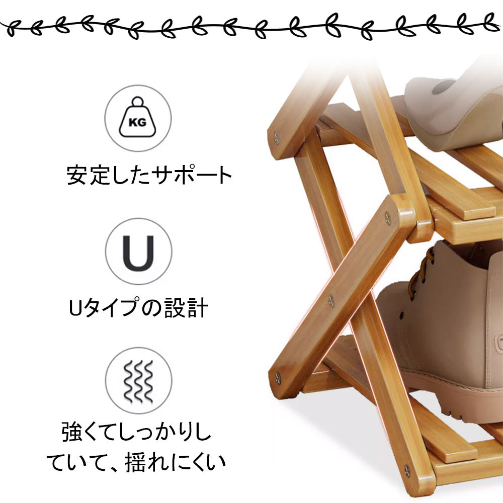 折り畳みシューズラック 玄関収納