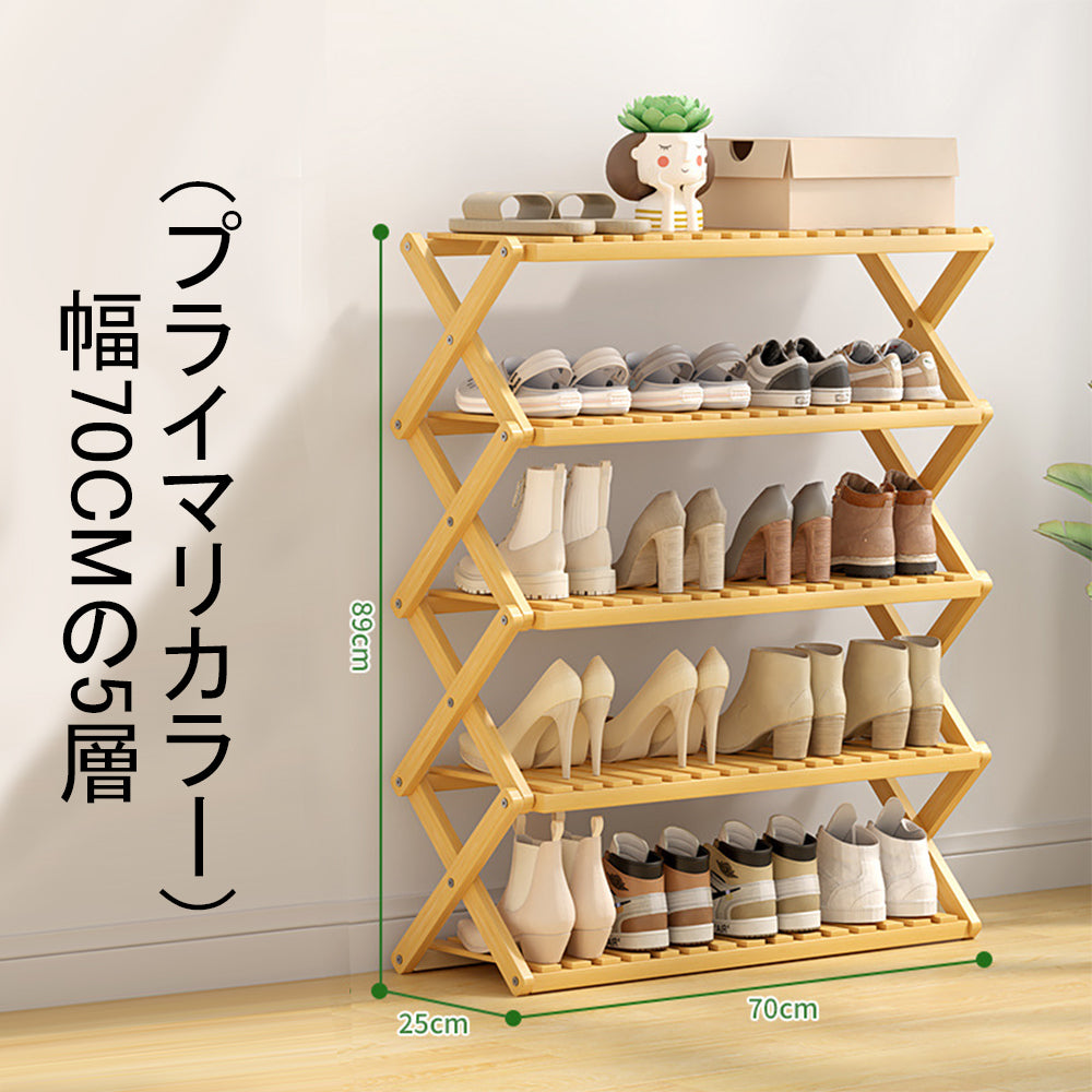 折り畳みシューズラック 玄関収納