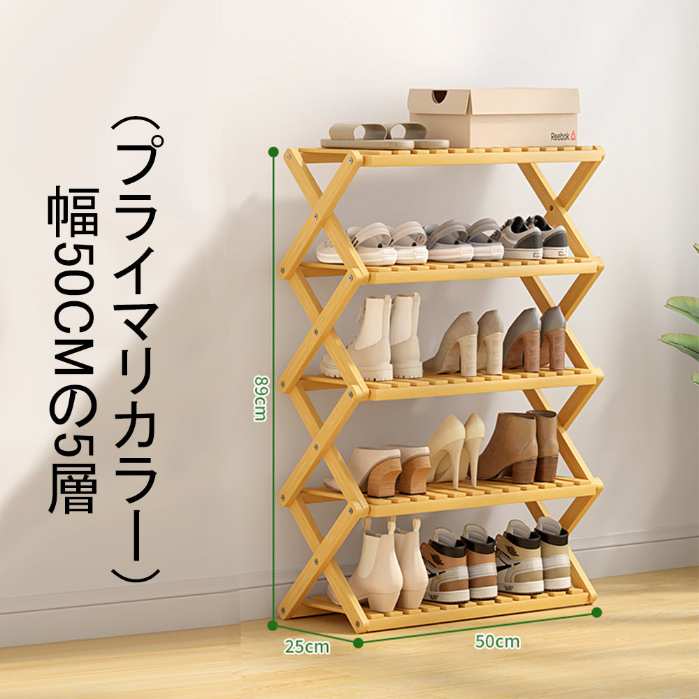 折り畳みシューズラック 玄関収納
