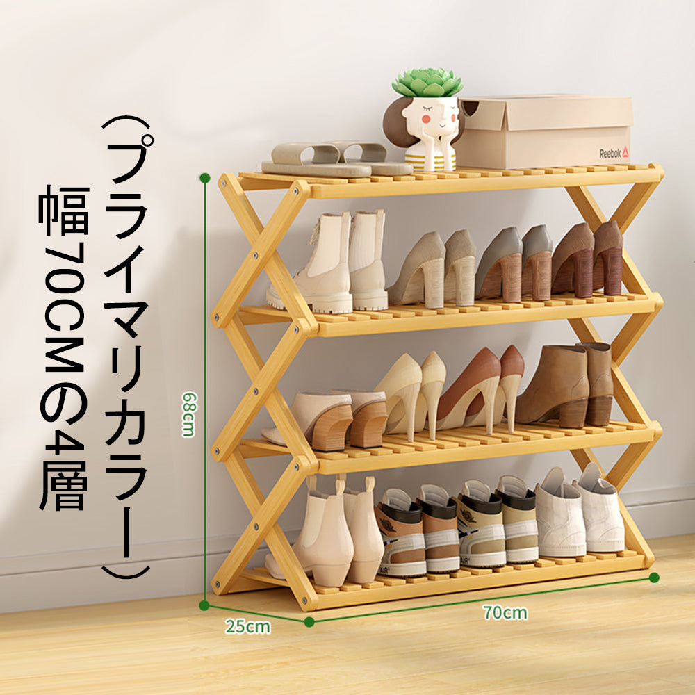 折り畳みシューズラック 玄関収納