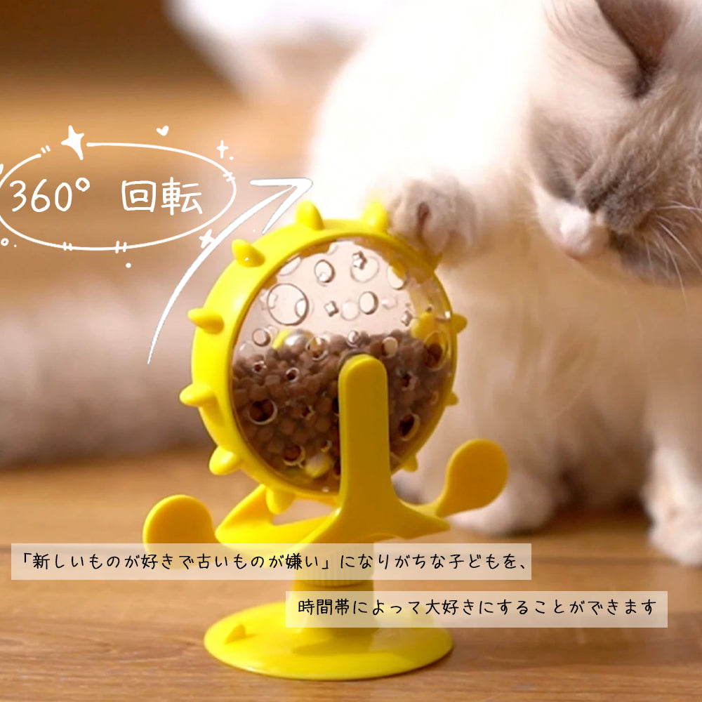 餌入れ 猫のおもちゃ お留守番 ペット用品 知育玩具 大人気 ねこ 遊び場所 性格改善 運動不足 ストレス解消 回転 Y-09