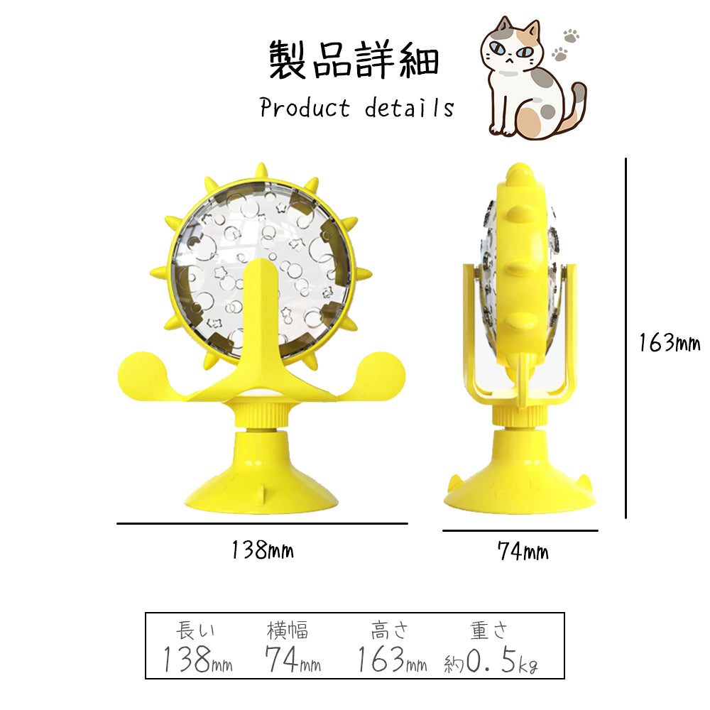 餌入れ 猫のおもちゃ お留守番 ペット用品 知育玩具 大人気 ねこ 遊び場所 性格改善 運動不足 ストレス解消 回転 Y-09