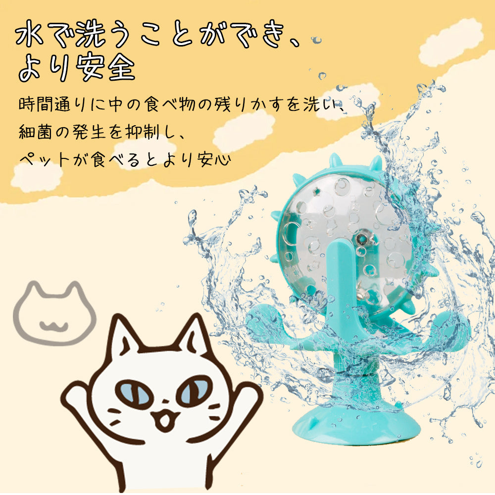 餌入れ 猫のおもちゃ お留守番 ペット用品 知育玩具 大人気 ねこ 遊び場所 性格改善 運動不足 ストレス解消 回転 Y-09