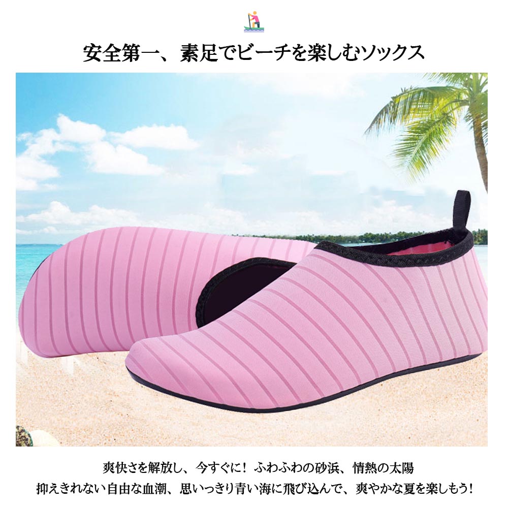 マリンシューズ ビーチソックス スノーケリングシューズ 砂浜 海 水泳 滑り止め 速乾性 通気性良い 水陸両用 男女兼用 OB-02