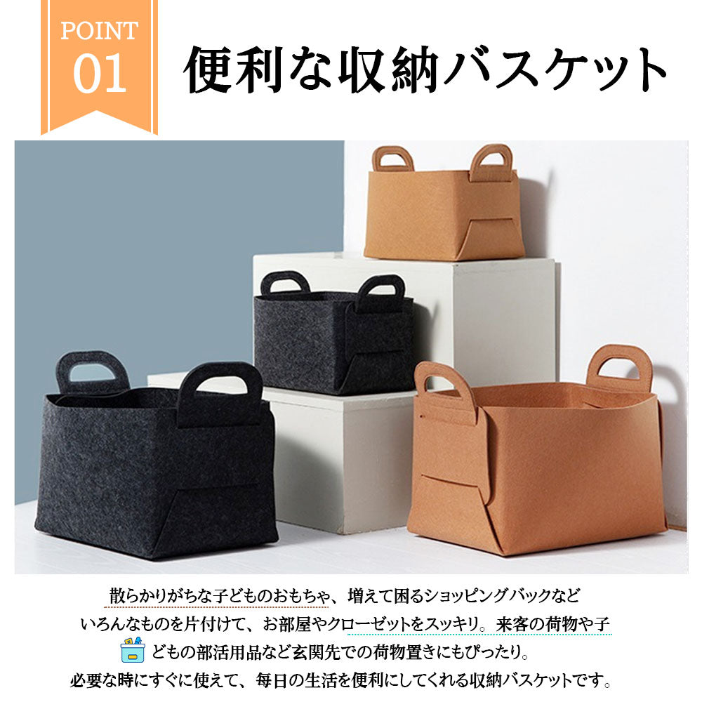 フェルト収納かご 3 個セット 収納ボックス 収納バスケット 収納ケース フェルト生地 折り畳み可能 持ち手付き 雑物収納 小物入れ お菓子 おもちゃ 汚い服 軽量 お片付け TB-02