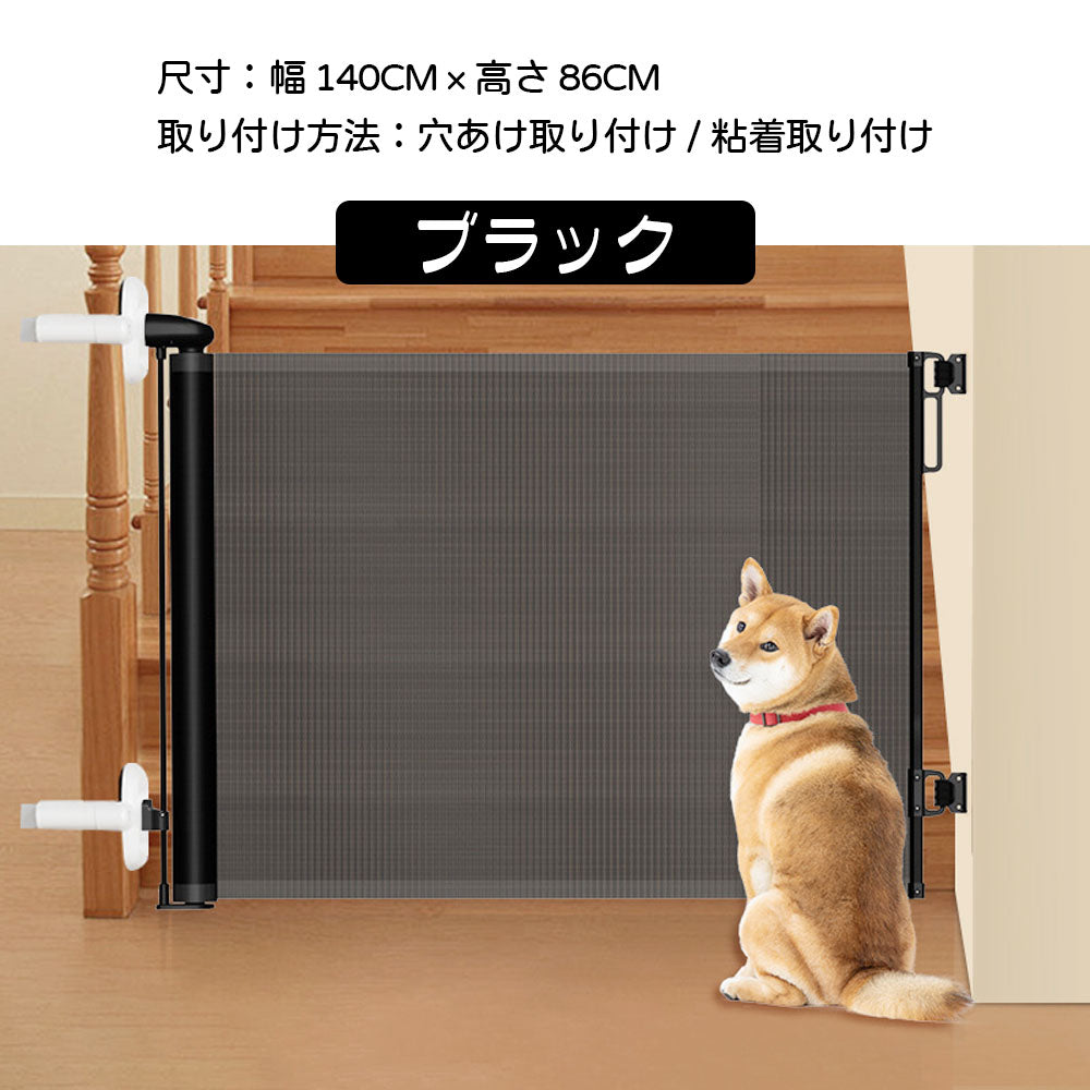 0cm~140cm ペットゲート ドアゲート 伸縮式フェンス ペットフェンス 穴あけ不要可能 二重セキュリティ錠付き 室内階段入口防護柵 脱走防止 飛び出し防止 QB-02