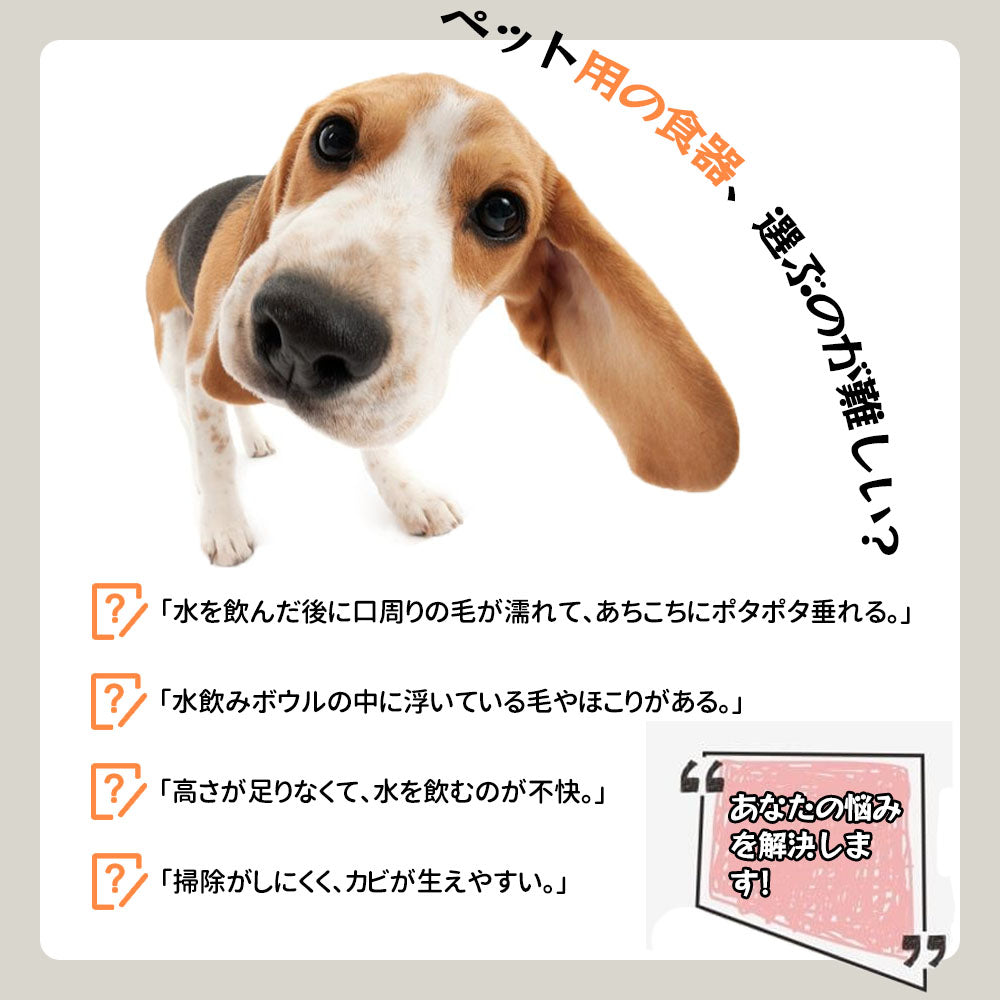 ペット給水器 水飲み器 犬用 猫用 こぼれない 水飲み 電池不要 お手入れ簡単 便利 おしゃれ 可愛い QB-01