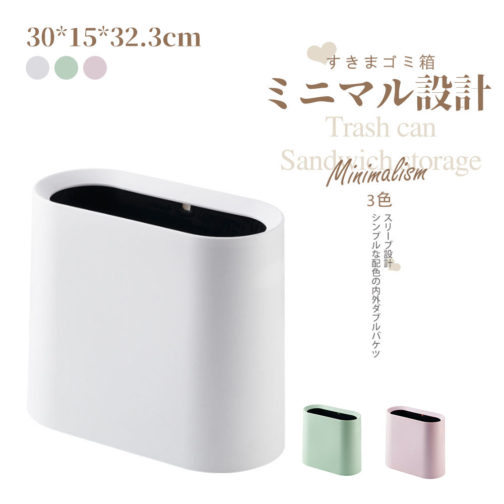 ゴミ箱 おしゃれ 北欧 ゴミ袋が見えない シンプル ダストボックス ダストBOX ごみ箱 ごみばこ ゴミ袋 隠せる ビニール袋 見えない リビング 洗面所 オフィス かわいい トラッシュカン インテリア C-15