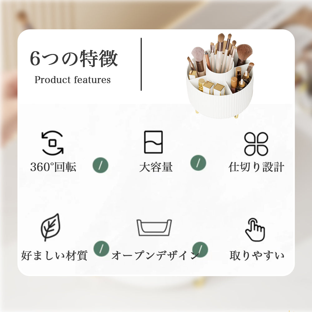 化粧品 収納 コスメボックス 大容量 メイクボックス 360° 回転式 化粧品 収納 コスメ 収納 ケース 化粧入れ 持ち運び 卓上 小物入れ 女性 化粧 おしゃれ 可愛い プレゼント S-07