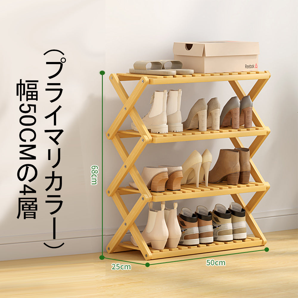 折り畳みシューズラック 玄関収納