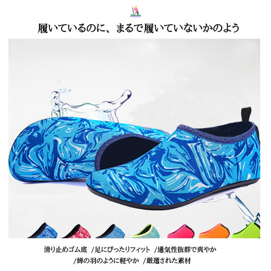 マリンシューズ ビーチソックス スノーケリングシューズ 砂浜 海 水泳 滑り止め 速乾性 通気性良い 水陸両用 男女兼用 OB-02