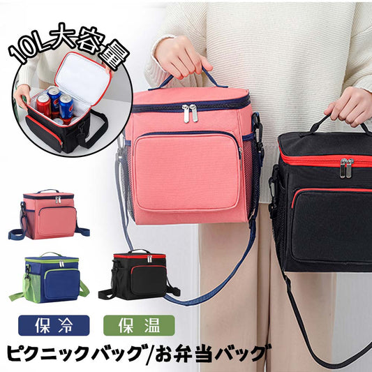 保冷バッグ 保温バッグ ランチバッグ クーラーバッグ ポケット付き お弁当 大容量 防水 手提げ 肩掛け アウトドア 野外 ピクニック キャンプ NB-02