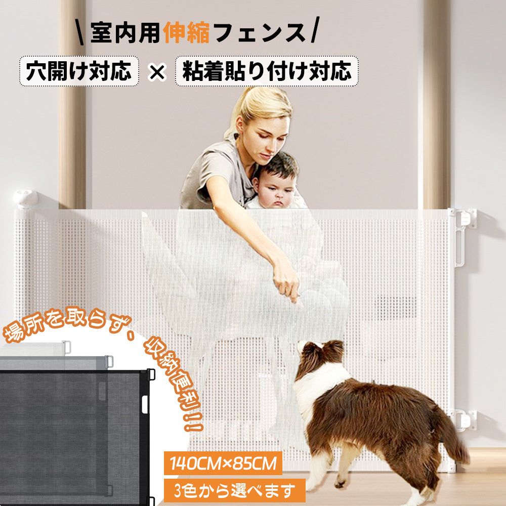 0cm~140cm ペットゲート ドアゲート 伸縮式フェンス ペットフェンス 穴あけ不要可能 二重セキュリティ錠付き 室内階段入口防護柵 脱走防止 飛び出し防止 QB-02