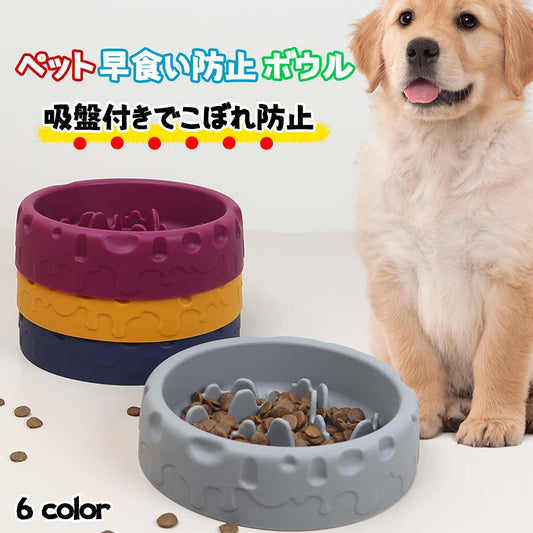 2個セット 早食い防止 猫犬通用 ペット用 スローフィーダー ダイエット 食べ過ぎ スローフードペット 餌入れ 厚く お皿 餌入れ エサ入れ フードボウル ペットボウル フード おしゃれ 洗いやすい ペット用品 滑り止め SY-012個セット 早食い防止 猫犬通用 ペット用 スローフィーダー ダイエット 食べ過ぎ スローフードペット 餌入れ 厚く お皿 餌入れ エサ入れ フードボウル ペットボウル フード おしゃれ 洗いやすい ペット用品 滑り止め SY-01